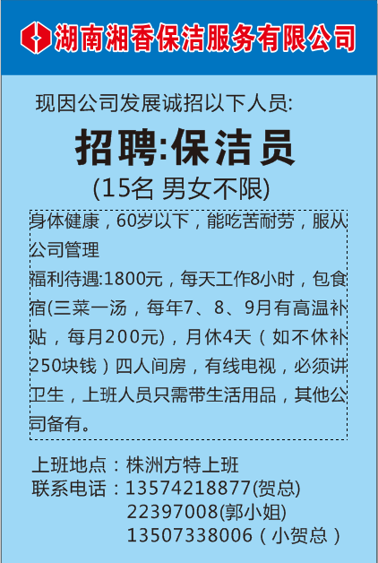 湖南招聘信息网站(2023年湖南攸县事业单位招聘)
